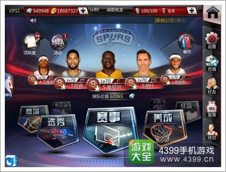 的焦点