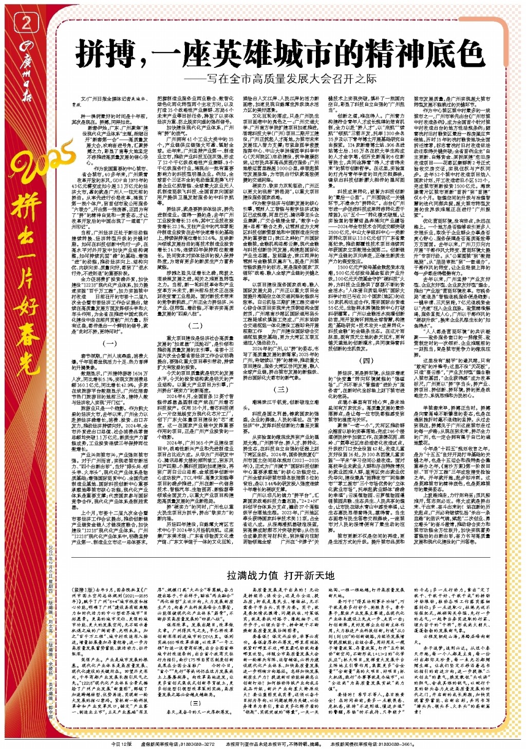 在绿茵场上