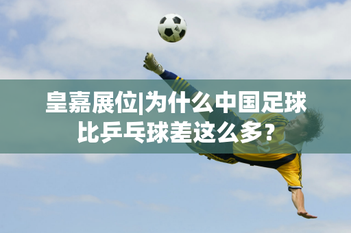 收入差